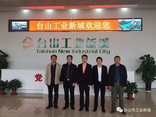 绿动新城 共谋发展——广州环境保护产业协会到访工业新城洽谈环保咨询服务合作