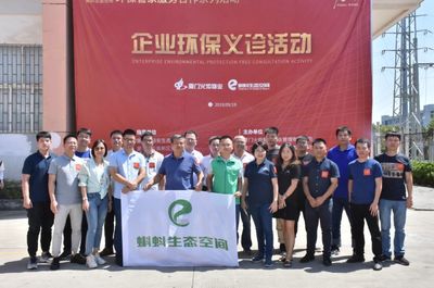 蝌蚪与火炬强强联手 开启园区环保管家服务新纪元